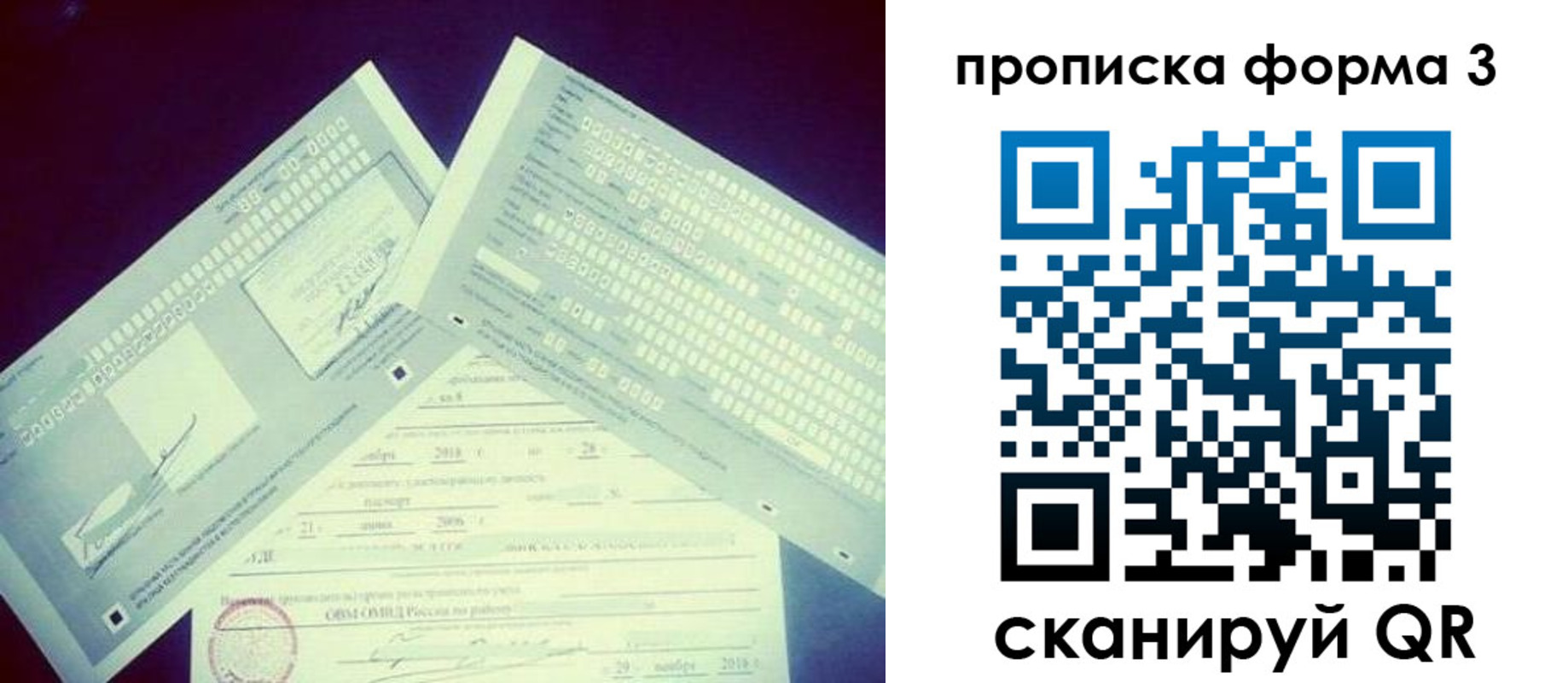 временная регистрация адрес в Зернограде